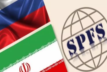 آغاز به کار سیستم شبه سوئیفت ایران و روسیه در آینده نزدیک