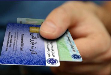 تعیین شرایط جدید برای صدور و تمدید کارت بازرگانی