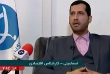 دستورالعمل نحوه فروش اسکناس در سرفصل تامین نیاز‌های ضروری در گفتگو با بابک اسماعیلی: جلوگیری از خروج ارز؛ دلالی محدود می‌شود